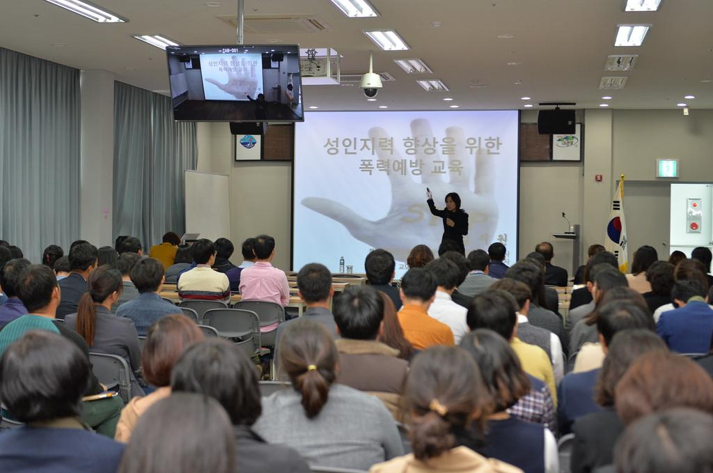 남해군, 공공기관 4대 폭력 예방교육 실시
