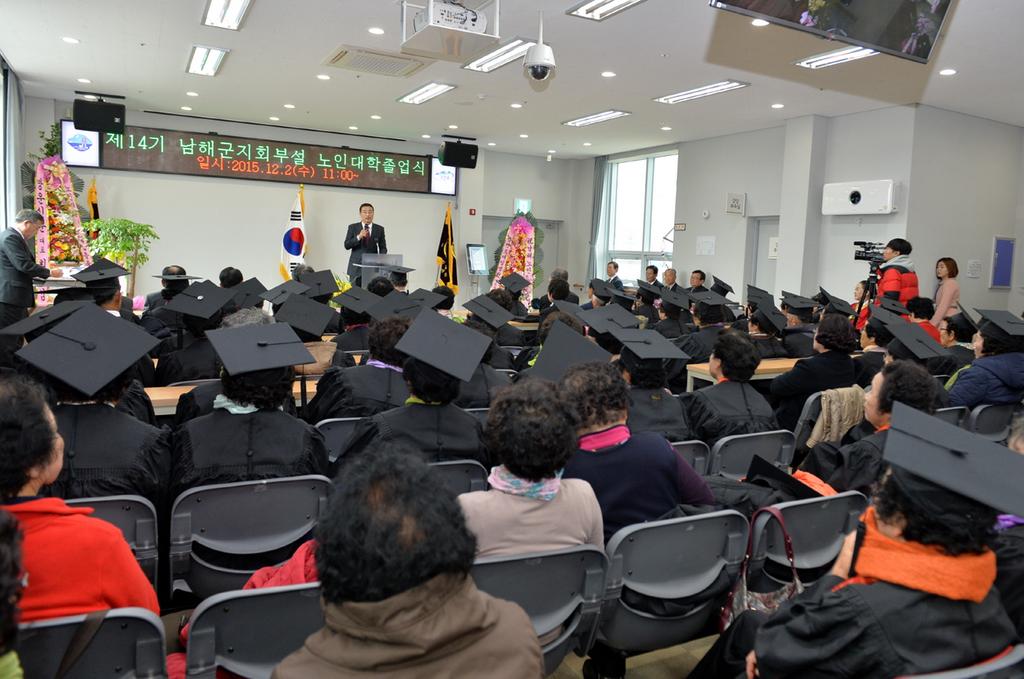 대한노인회남해군지회 부설노인대학, 제14기 졸업식 개최