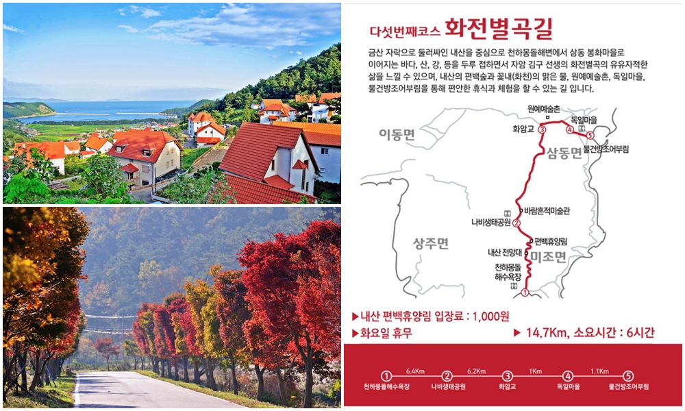 남해바래길 5코스 ‘화전별곡길’, 한국관광공사 ‘이달의 추천 길’ 선정