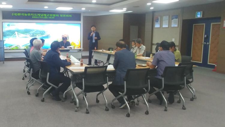 농촌지도자 남해군연합회, 임원회의 개최