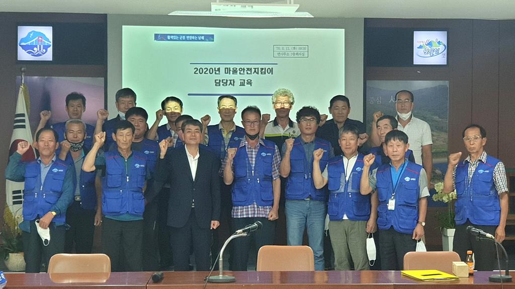 남해군 서면행정복지센터, 마을안전지킴이 간담회 개최