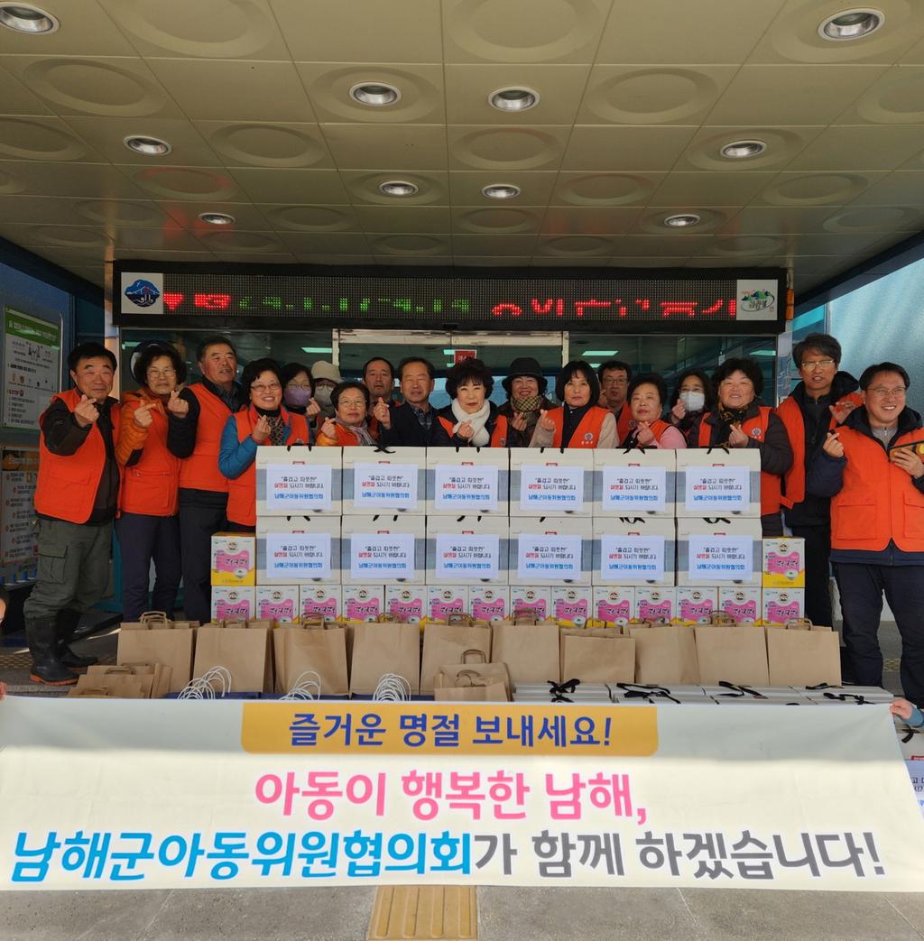 남해군 아동위원협의회, 설 명절맞이 보호아동 위문