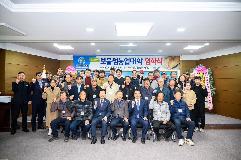 제14기 남해군 보물섬농업대학 입학(개강)식 개최