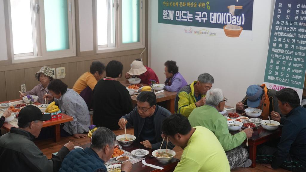 마을공동체지원센터‘찾아가는 마을 국수잔치’개최